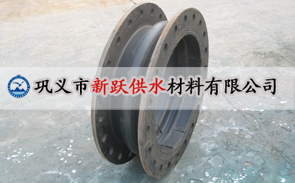 江蘇客戶采購新躍加強(qiáng)型大翻邊可曲撓橡膠接頭